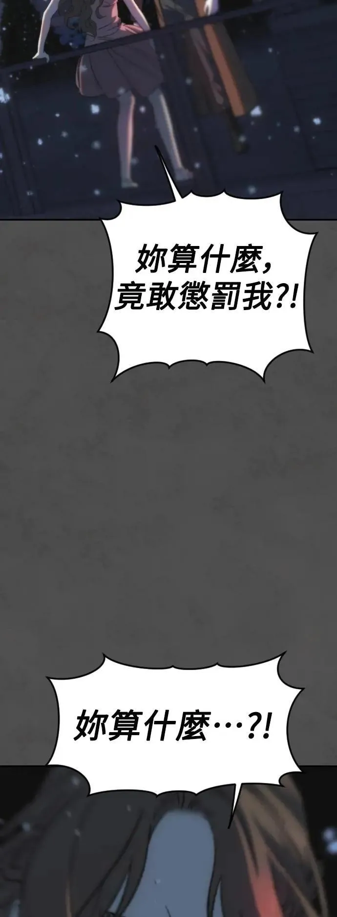 第2幕 第48话 紫荆 第20页