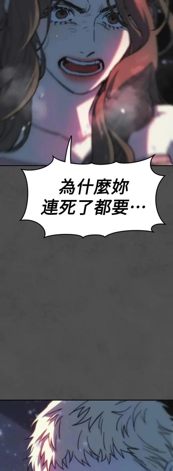 第2幕 第48话 紫荆 第21页