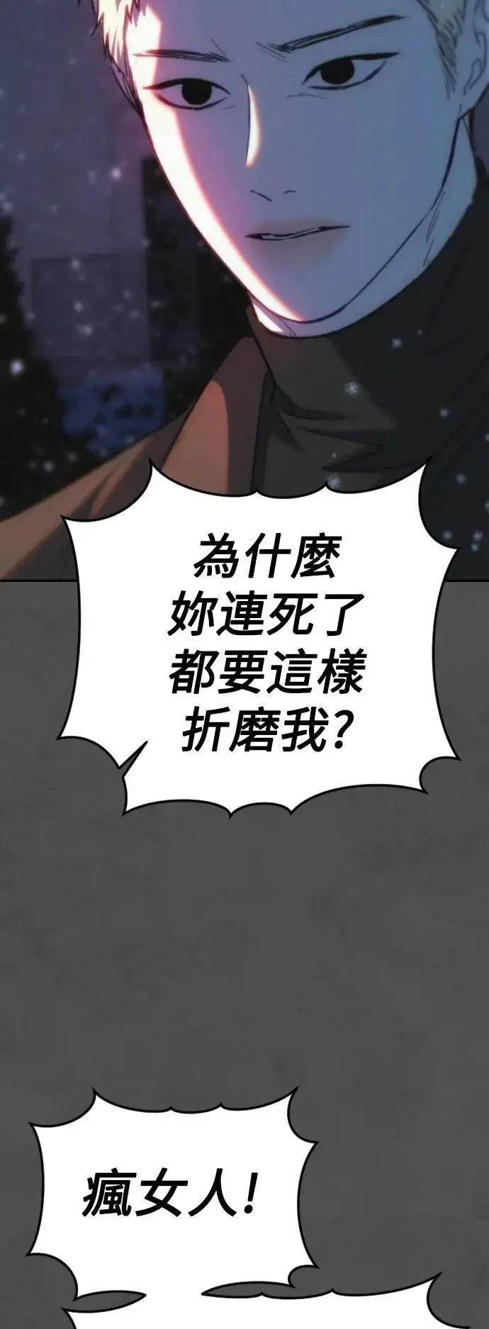 第2幕 第48话 紫荆 第22页