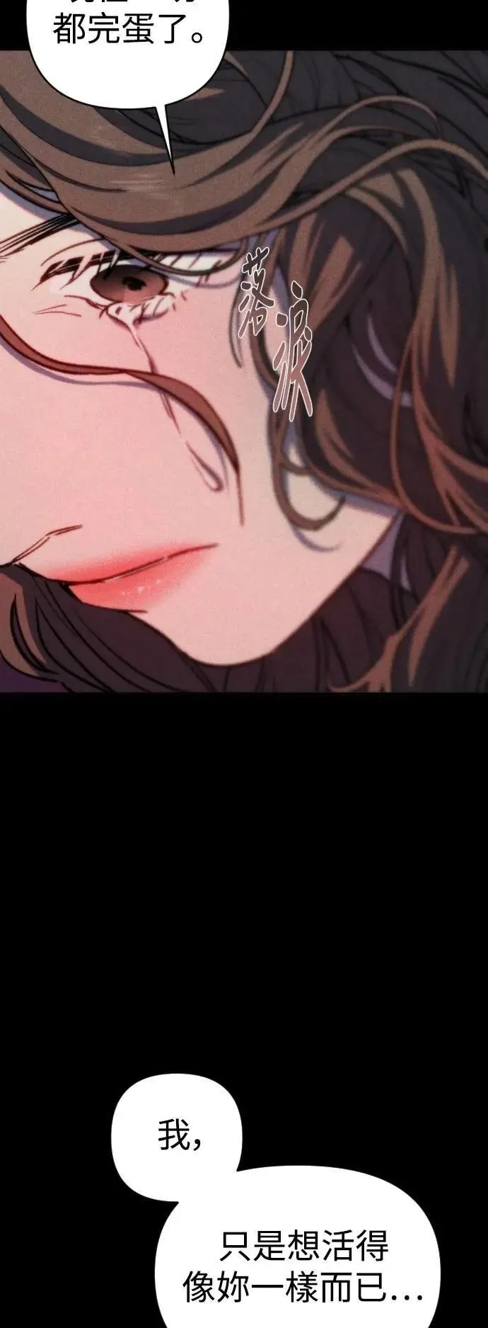 第2幕 第48话 紫荆 第29页