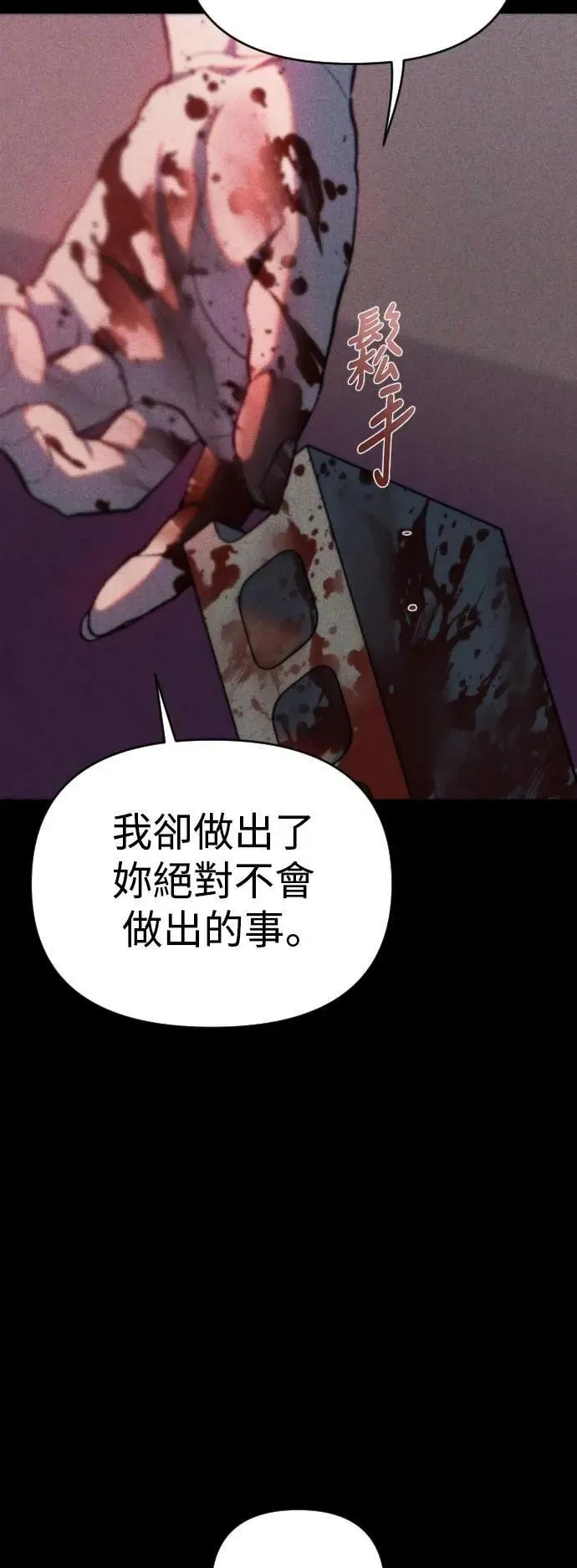 第2幕 第48话 紫荆 第30页
