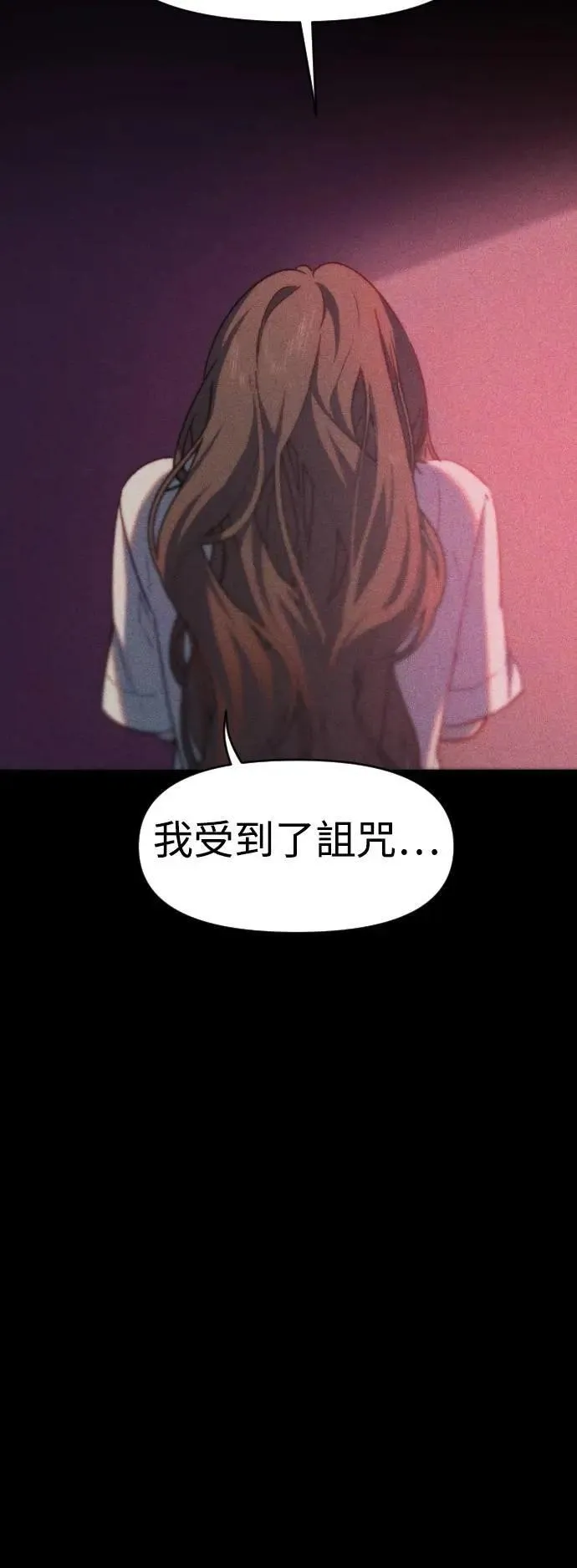 第2幕 第48话 紫荆 第32页