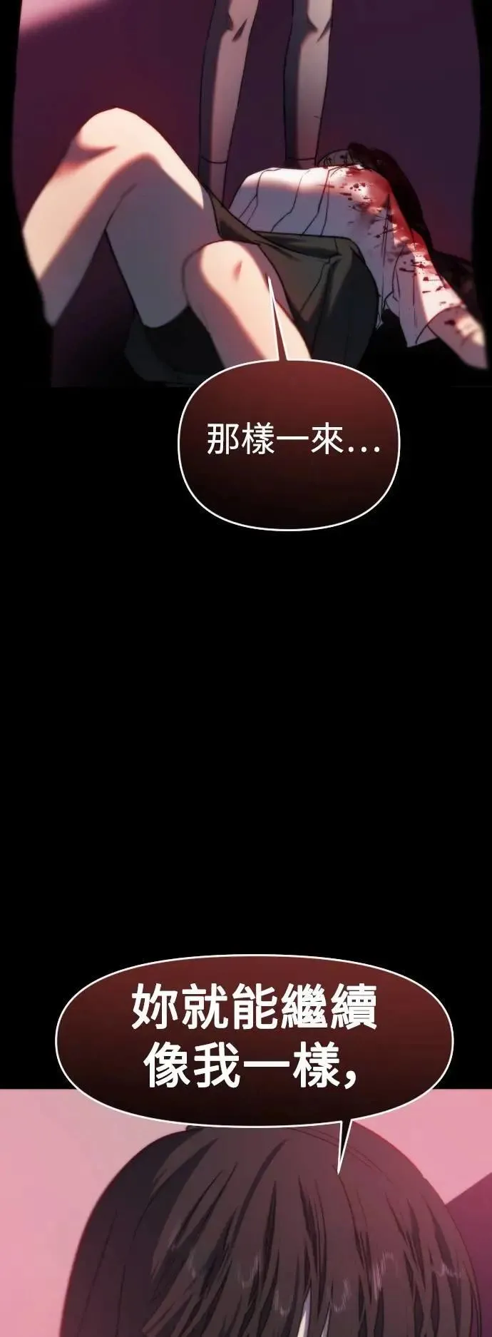 第2幕 第48话 紫荆 第35页