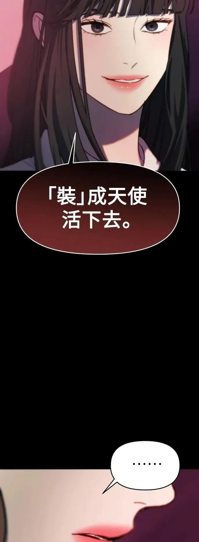 第2幕 第48话 紫荆 第36页