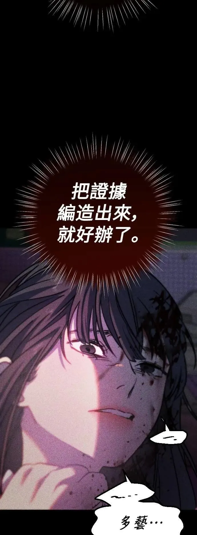 第2幕 第48话 紫荆 第42页