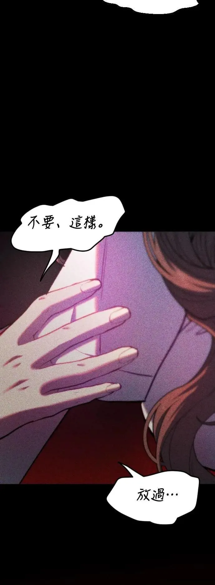 第2幕 第48话 紫荆 第43页