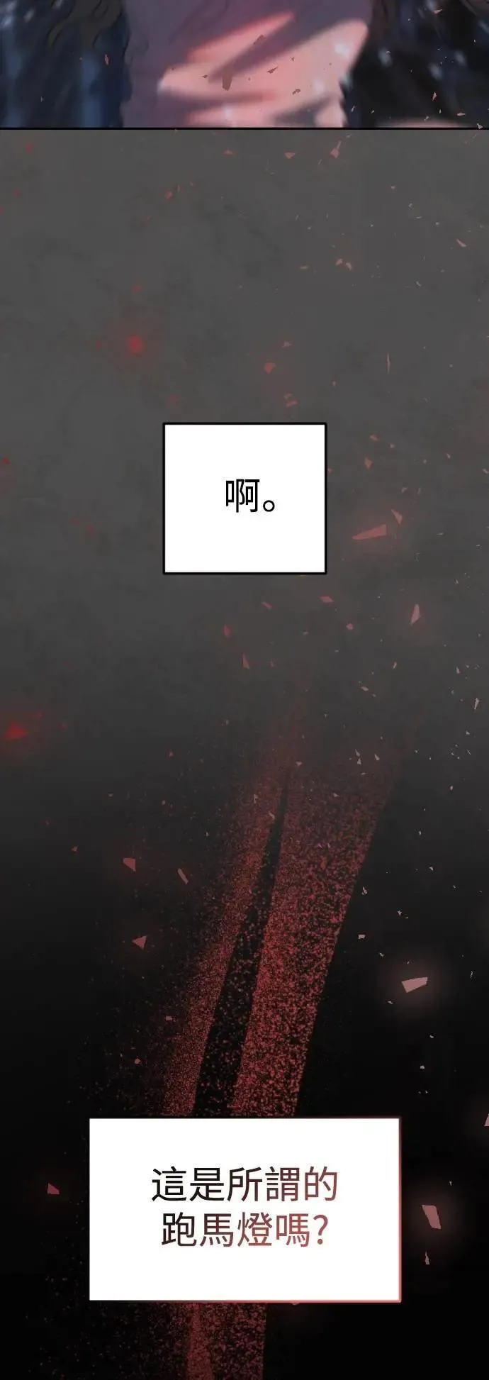 第2幕 第48话 紫荆 第53页