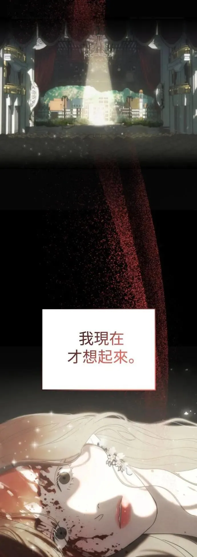 第2幕 第48话 紫荆 第54页