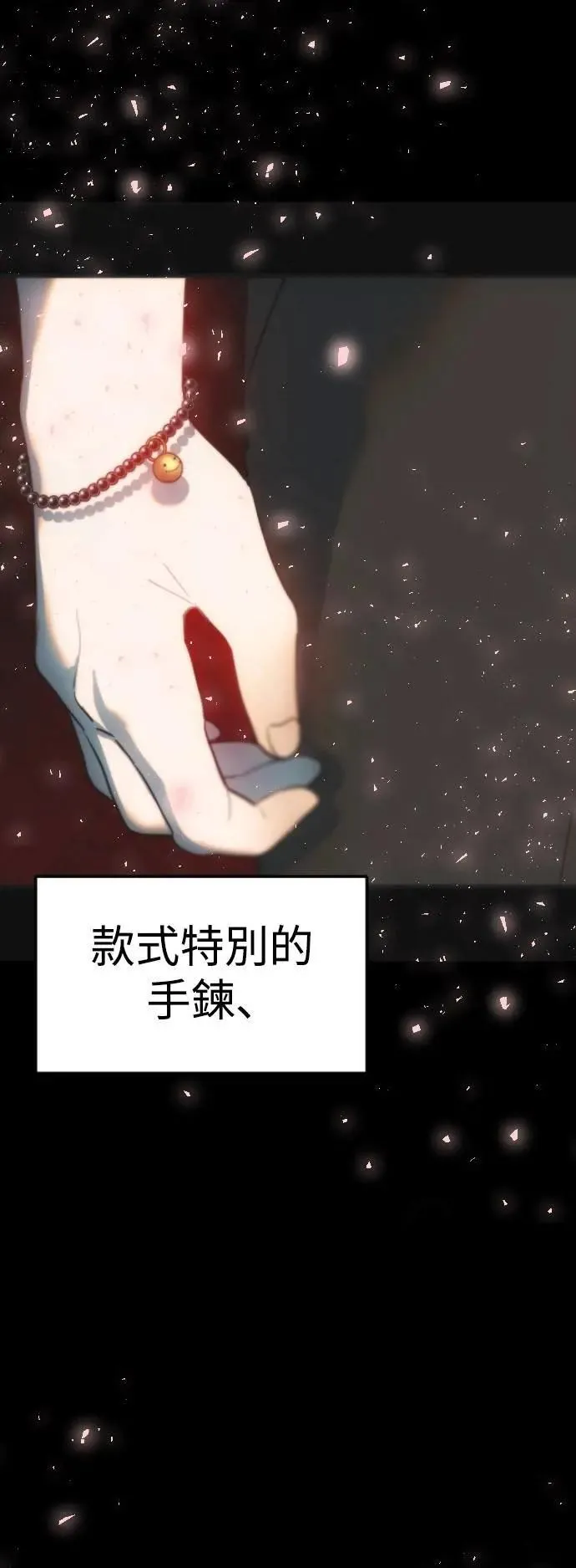 第2幕 第49话 子弹的轨迹 第3页