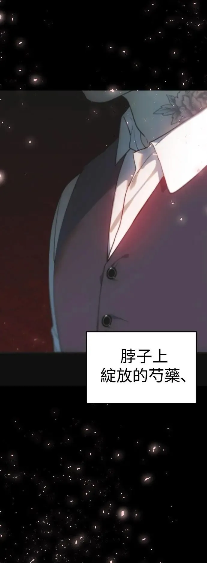 第2幕 第49话 子弹的轨迹 第4页