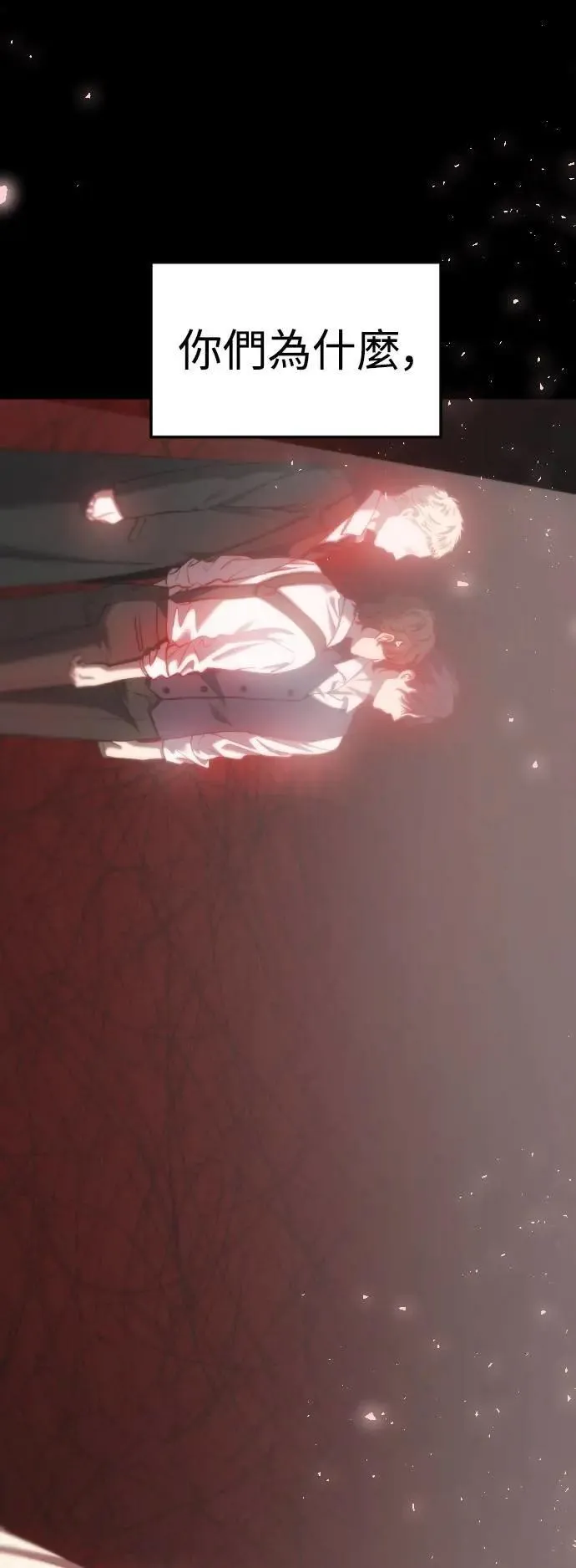 第2幕 第49话 子弹的轨迹 第7页