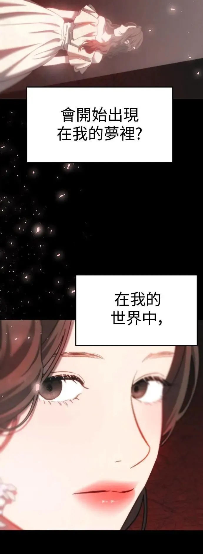 第2幕 第49话 子弹的轨迹 第8页