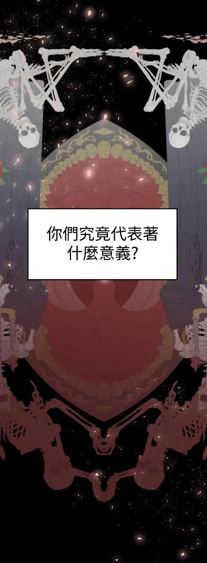 第2幕 第49话 子弹的轨迹 第9页