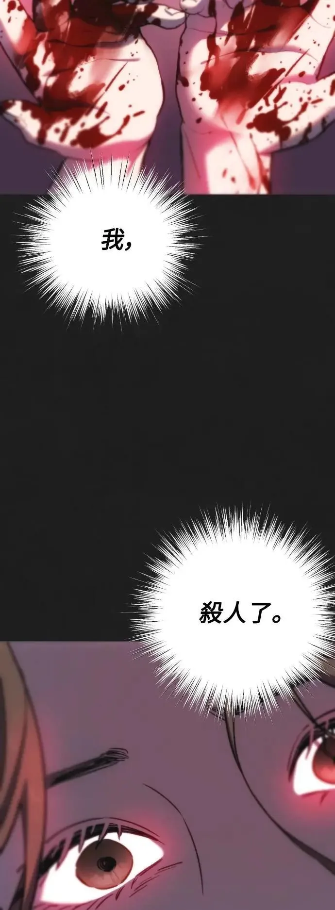 第2幕 第49话 子弹的轨迹 第13页