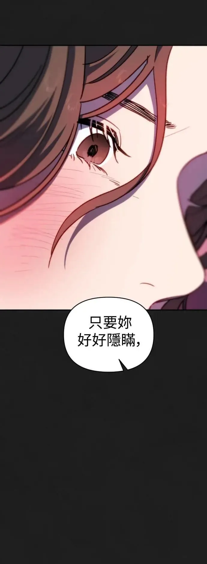 第2幕 第49话 子弹的轨迹 第24页