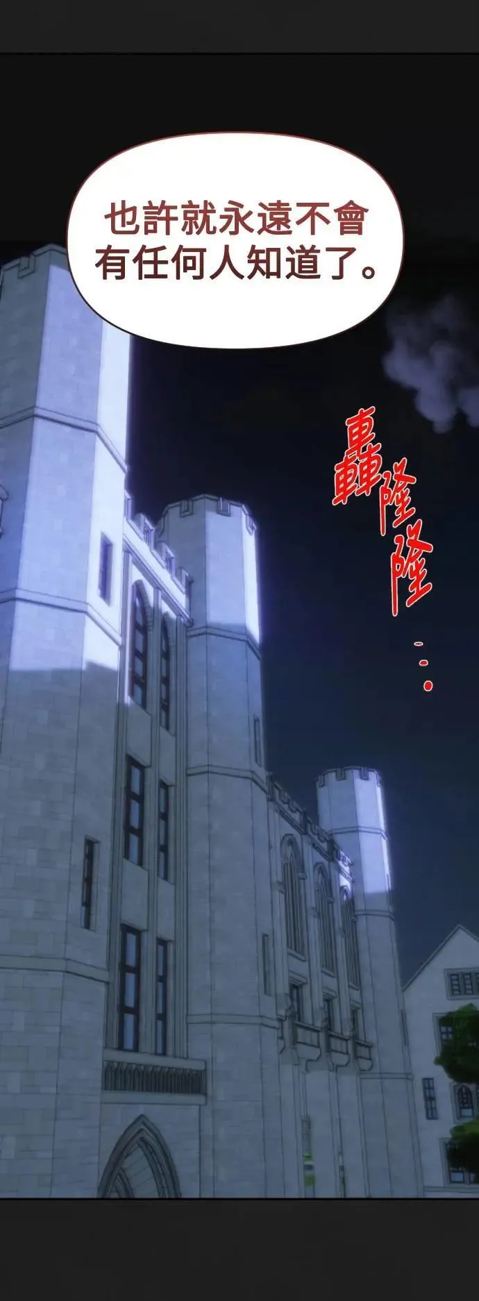 第2幕 第49话 子弹的轨迹 第25页