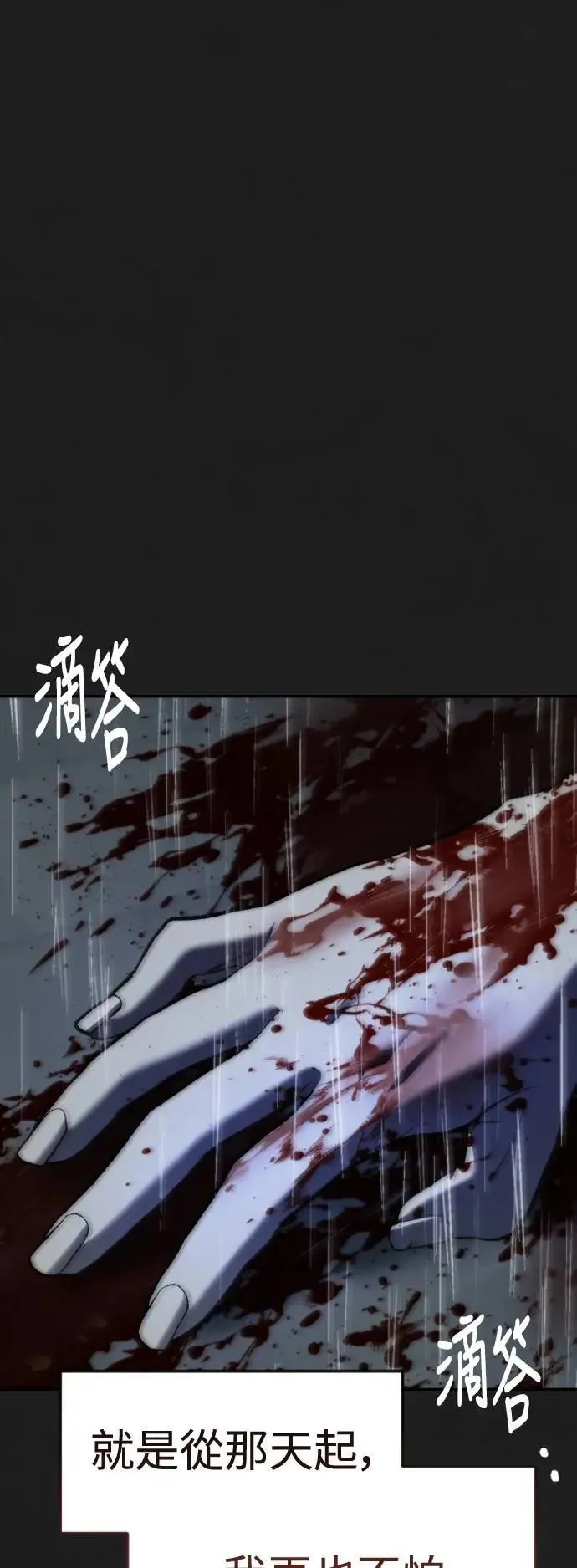 第2幕 第49话 子弹的轨迹 第26页