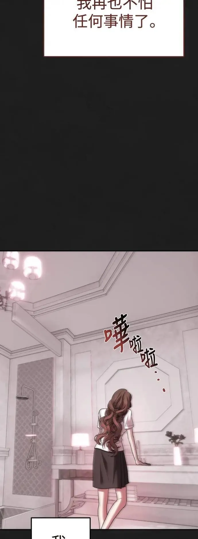 第2幕 第49话 子弹的轨迹 第27页