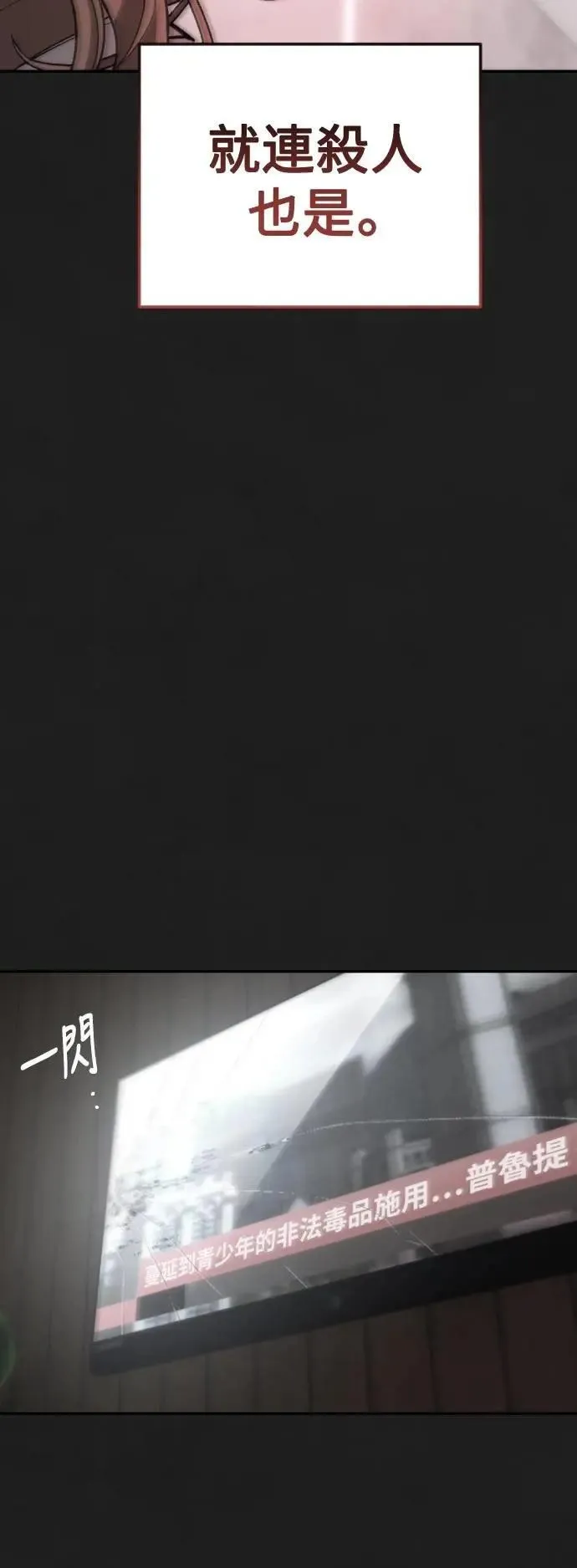 第2幕 第49话 子弹的轨迹 第29页