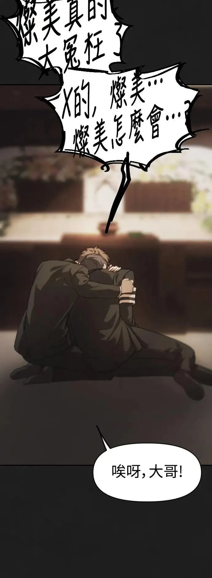 第2幕 第49话 子弹的轨迹 第37页