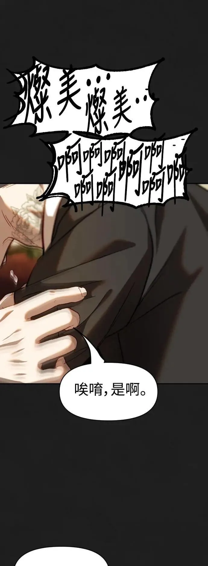 第2幕 第49话 子弹的轨迹 第38页