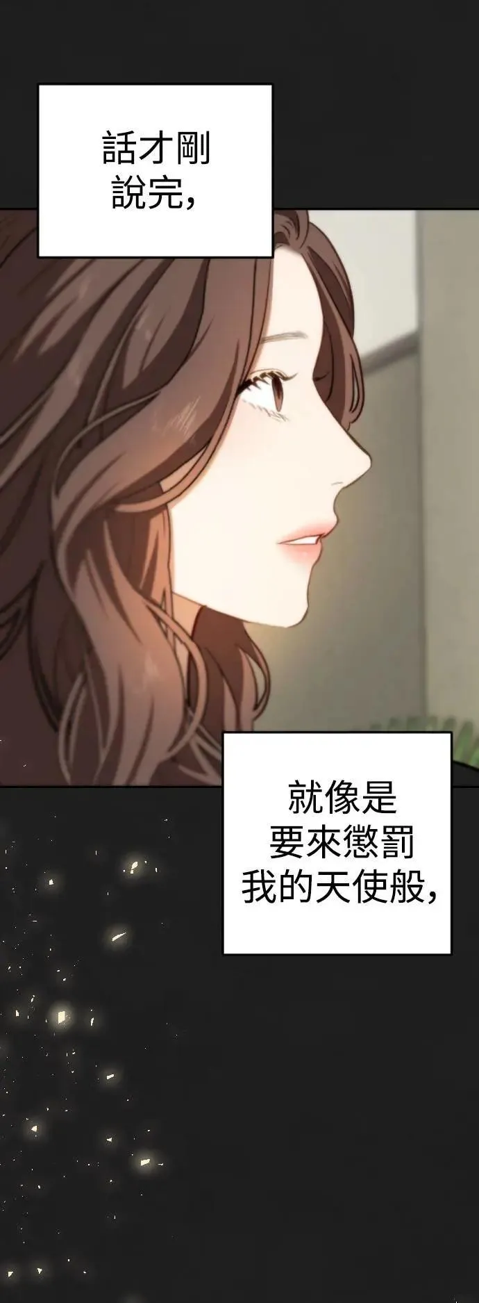 第2幕 第49话 子弹的轨迹 第43页