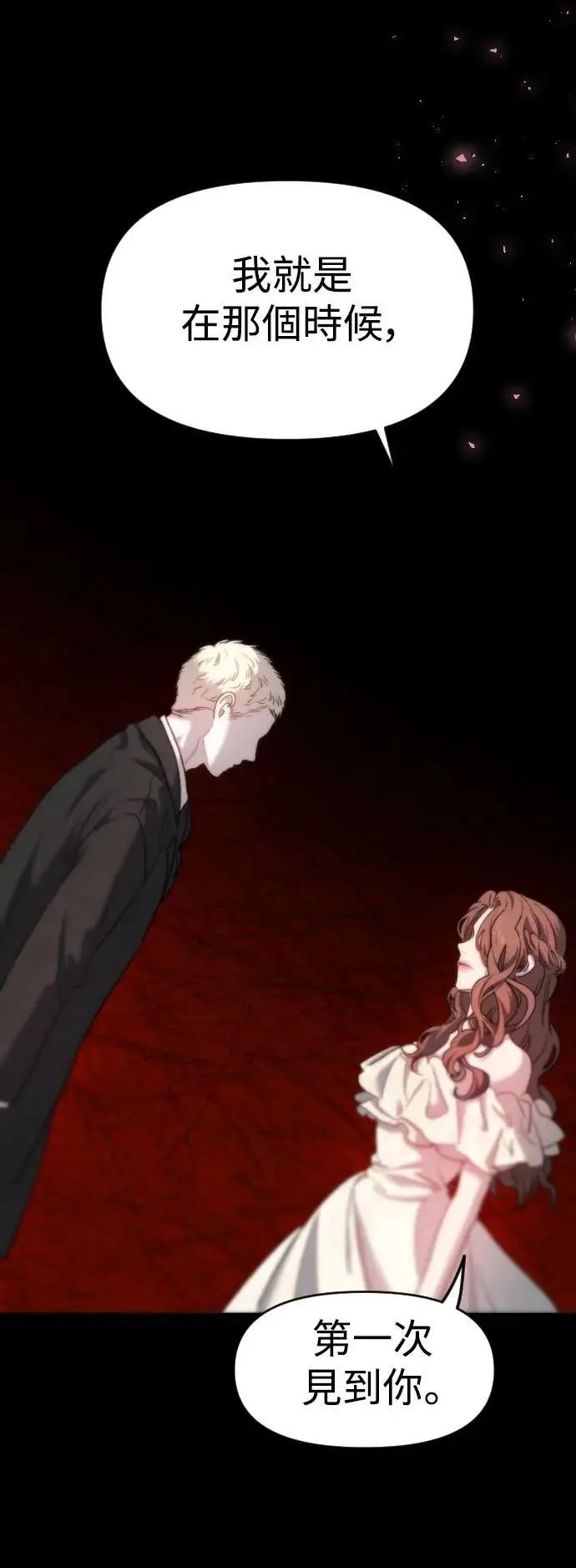 第2幕 第49话 子弹的轨迹 第48页