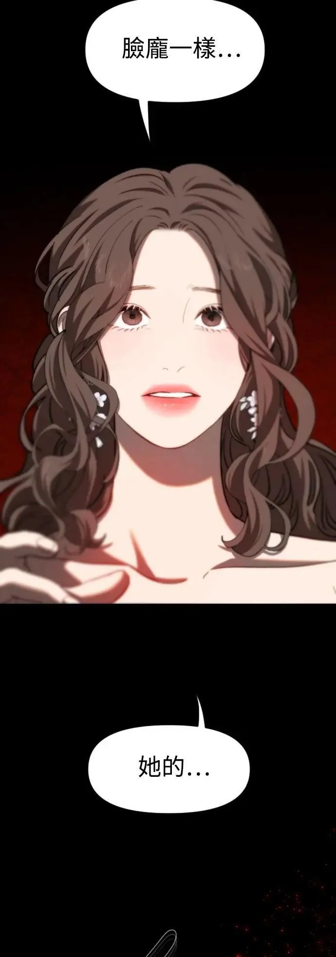 第2幕 第49话 子弹的轨迹 第51页