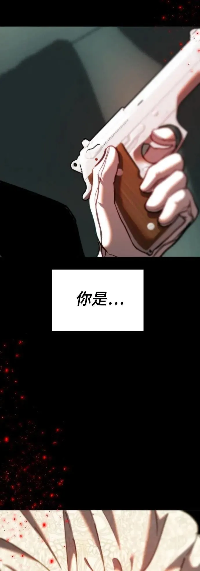 第2幕 第49话 子弹的轨迹 第55页