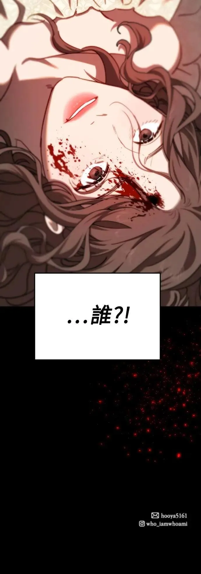 第2幕 第49话 子弹的轨迹 第56页