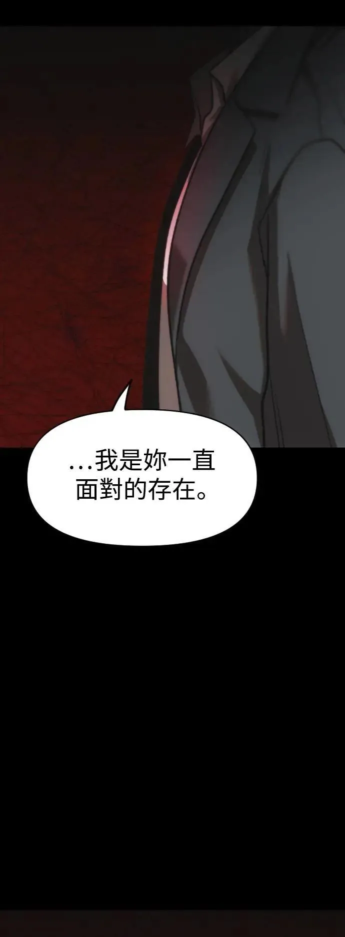 第2幕 第50话 灵 第6页