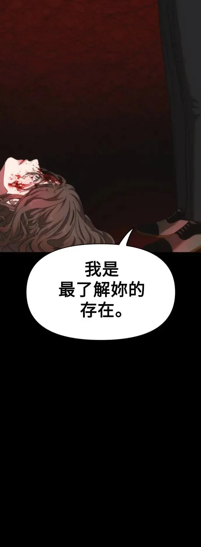第2幕 第50话 灵 第8页
