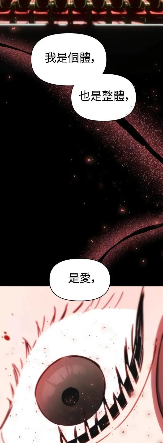 第2幕 第50话 灵 第21页