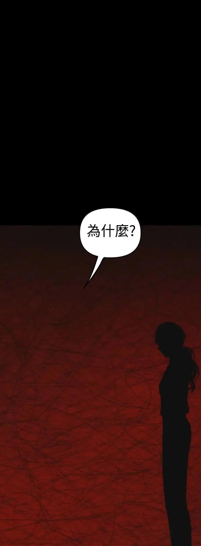 第2幕 第50话 灵 第25页