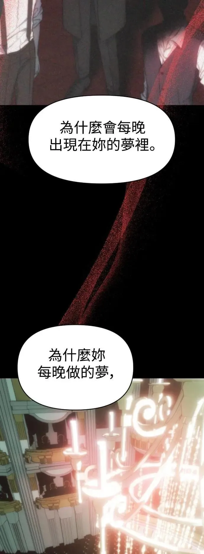 第2幕 第50话 灵 第28页