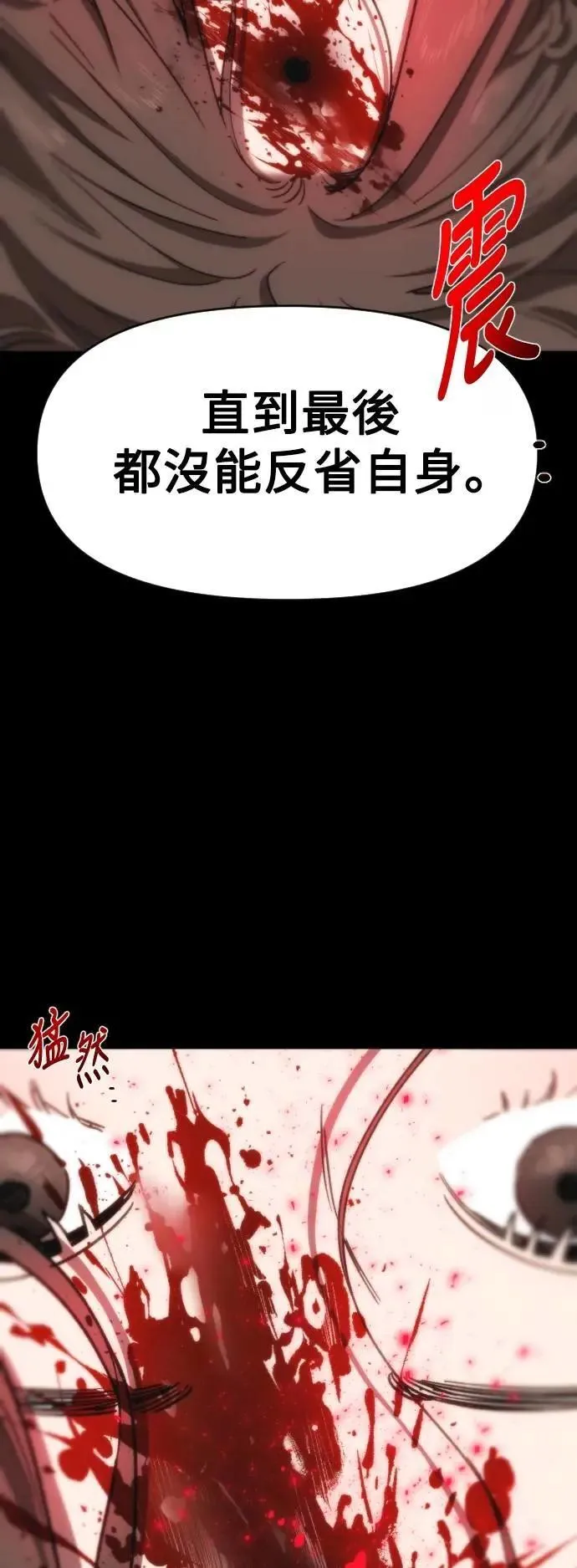 第2幕 第50话 灵 第31页