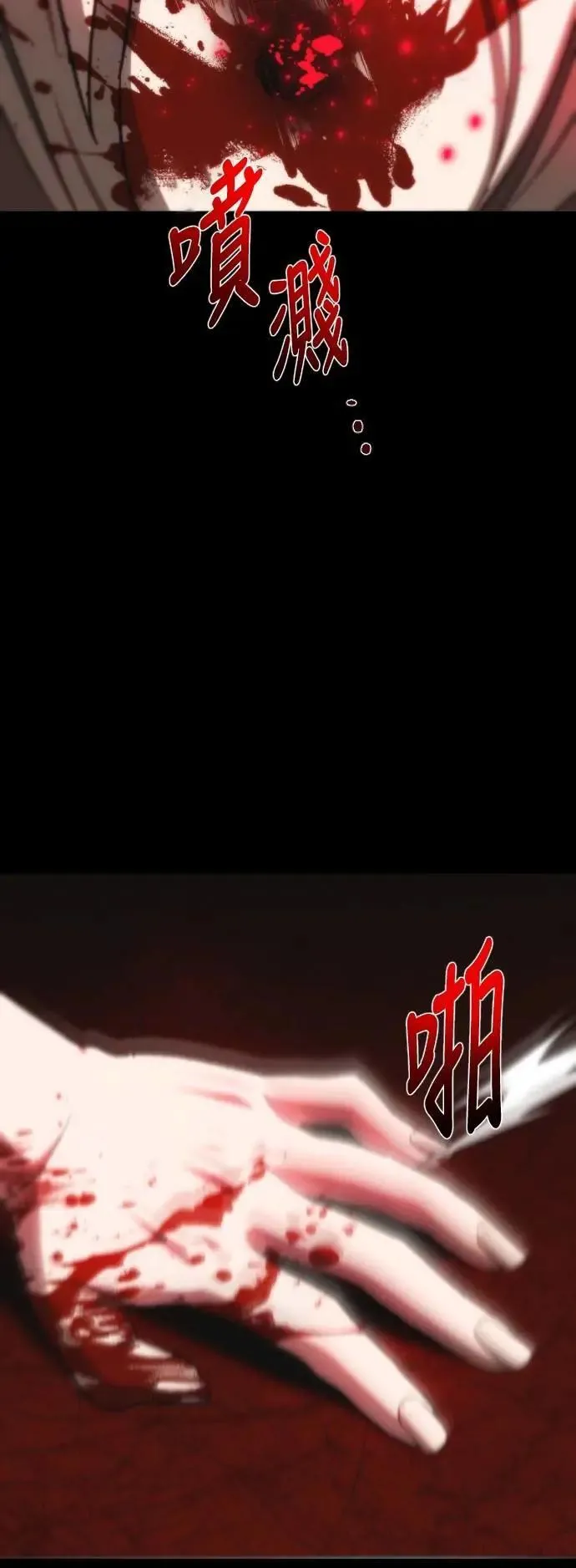 第2幕 第50话 灵 第32页