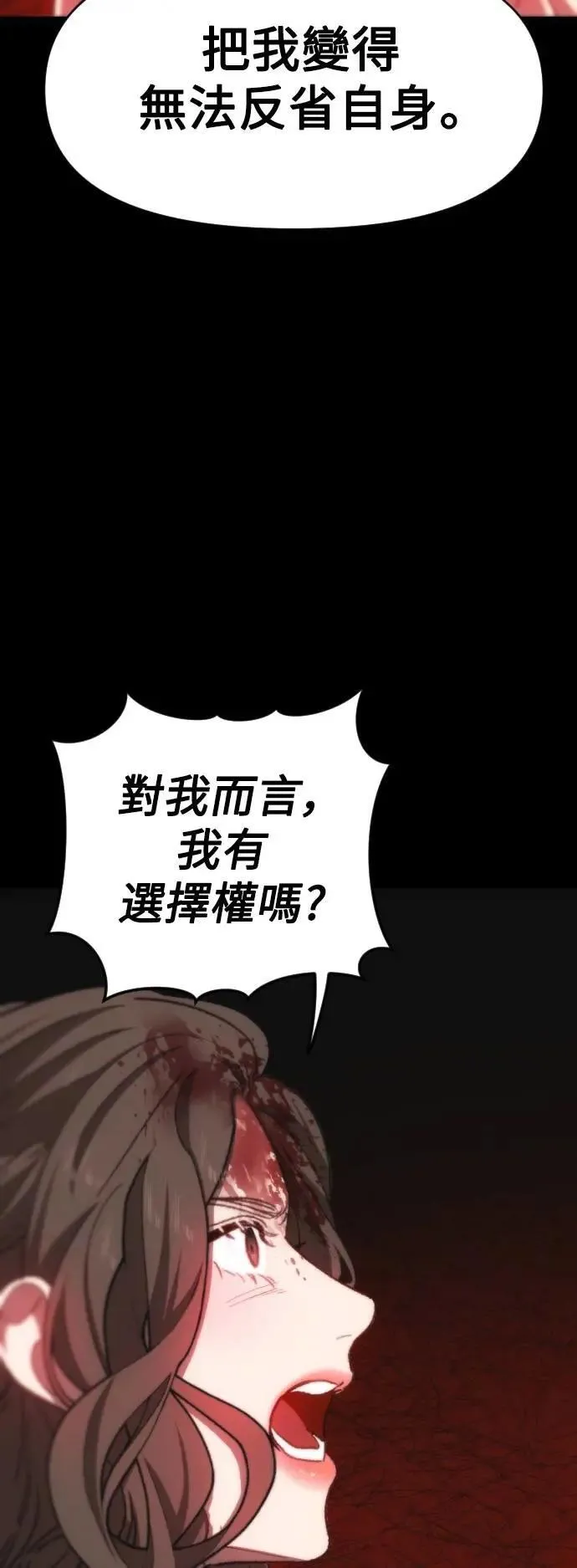 第2幕 第50话 灵 第36页