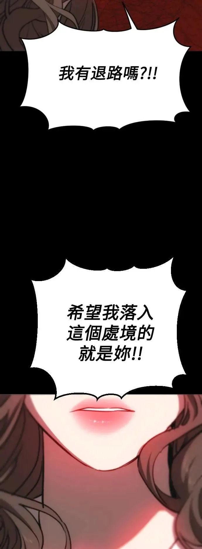 第2幕 第50话 灵 第37页