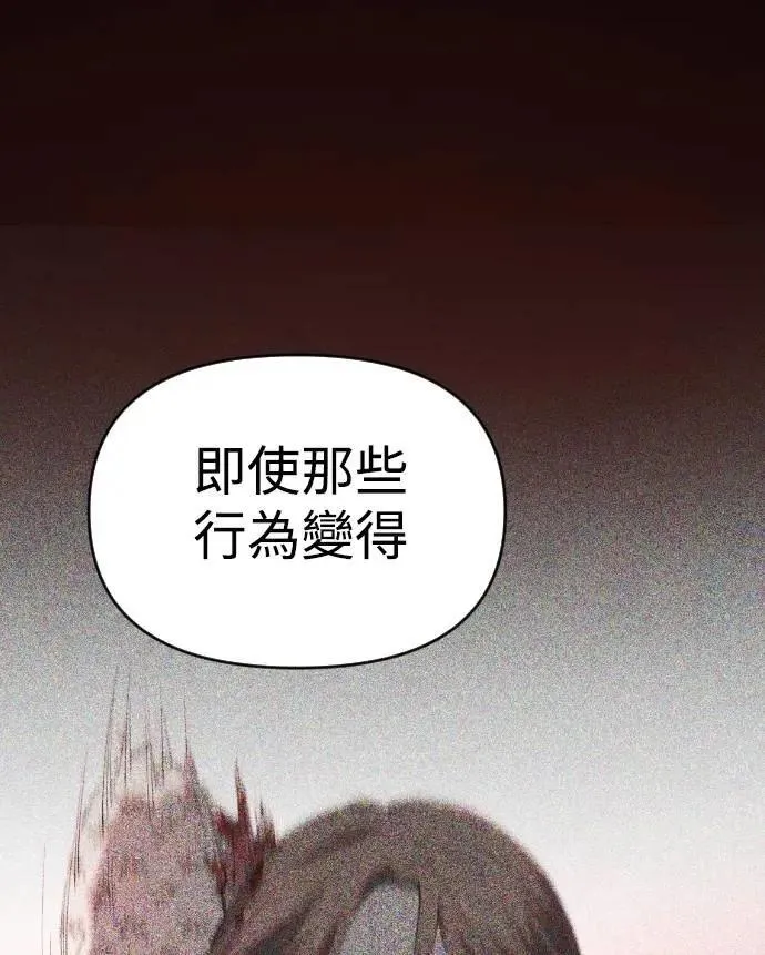 第2幕 第50话 灵 第45页