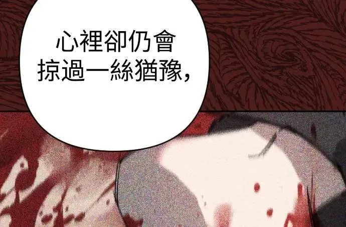 第2幕 第50话 灵 第47页