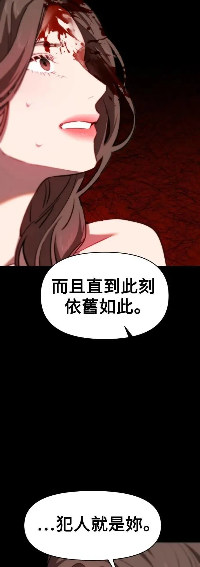 第2幕 第50话 灵 第53页