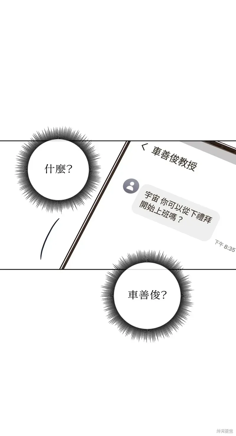 第16话 第54页