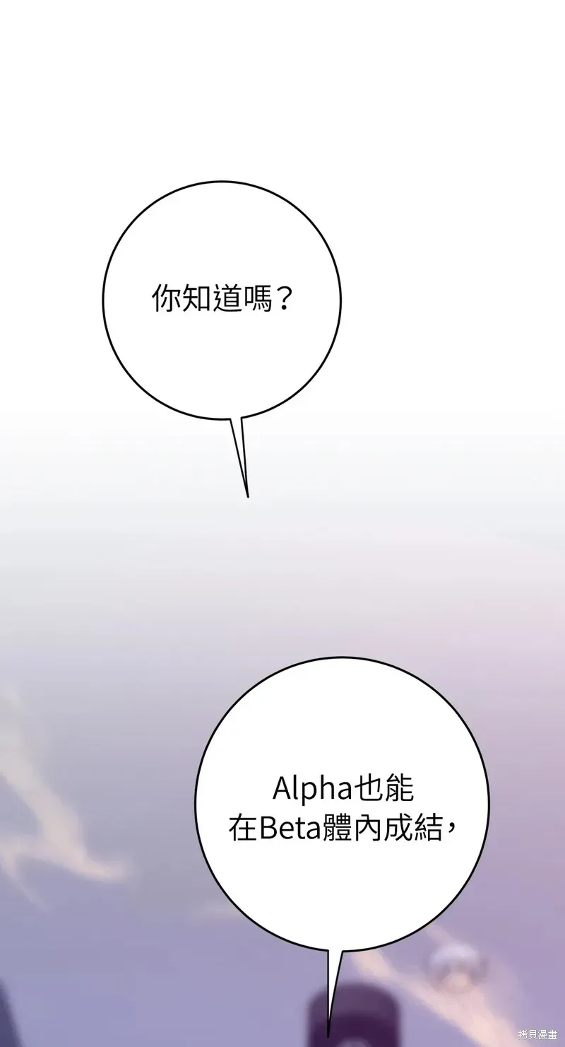 第29话 第76页
