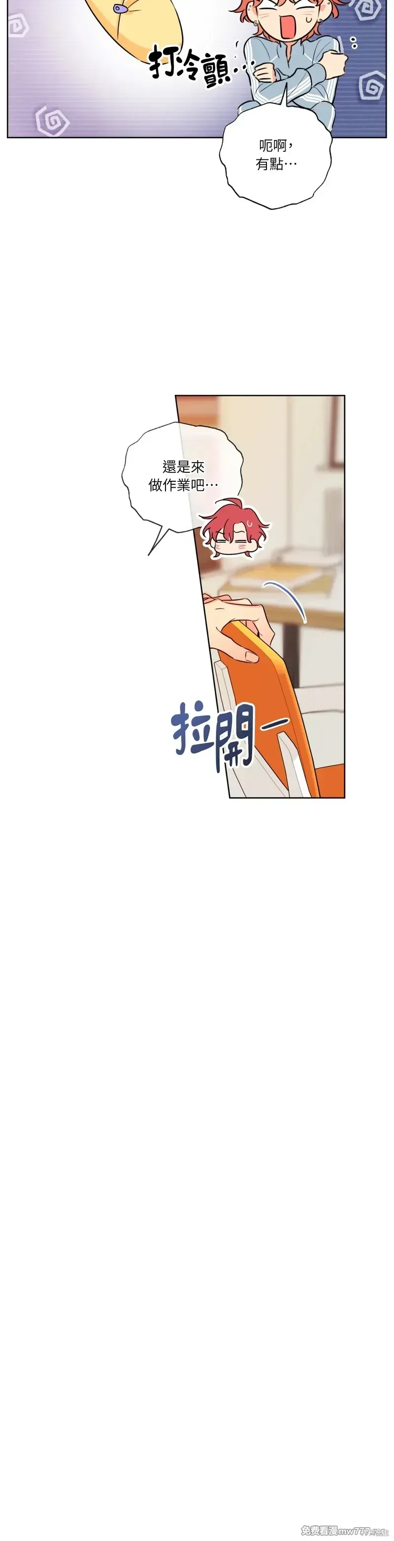 第31话 第34页