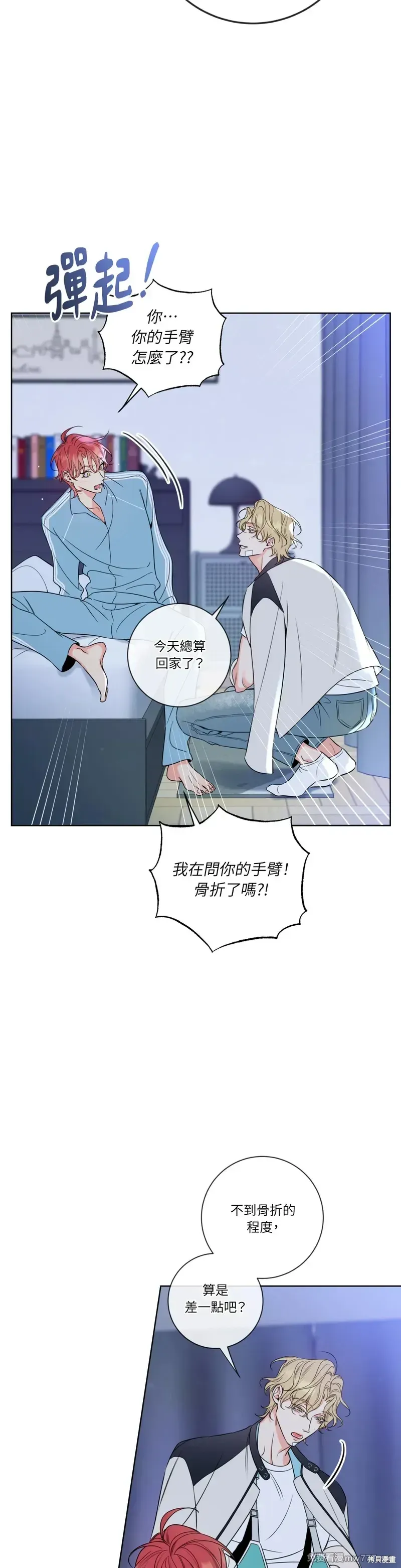 第32话 第2页