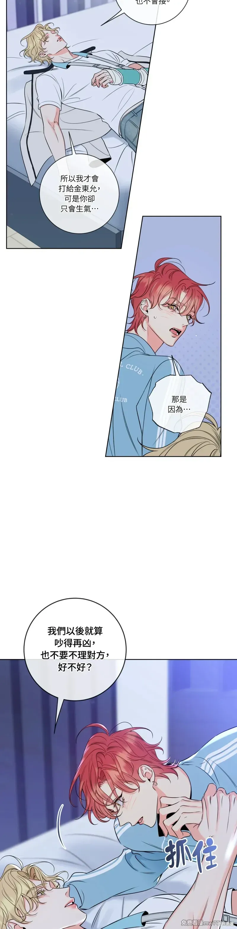第32话 第6页