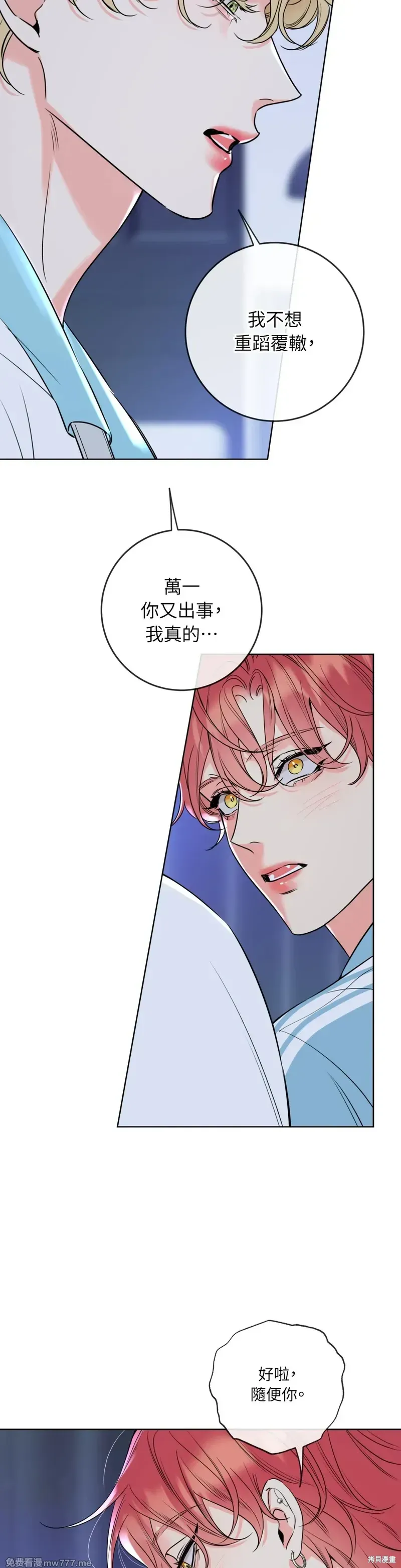 第32话 第11页