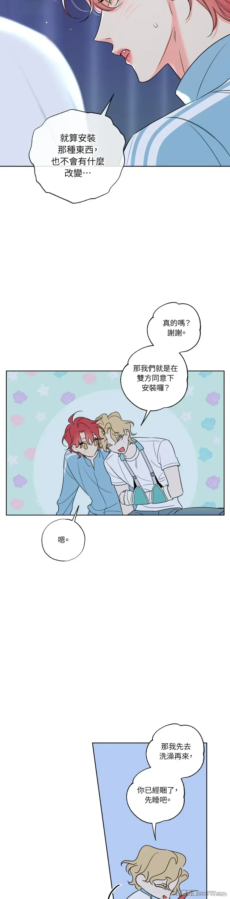 第32话 第12页