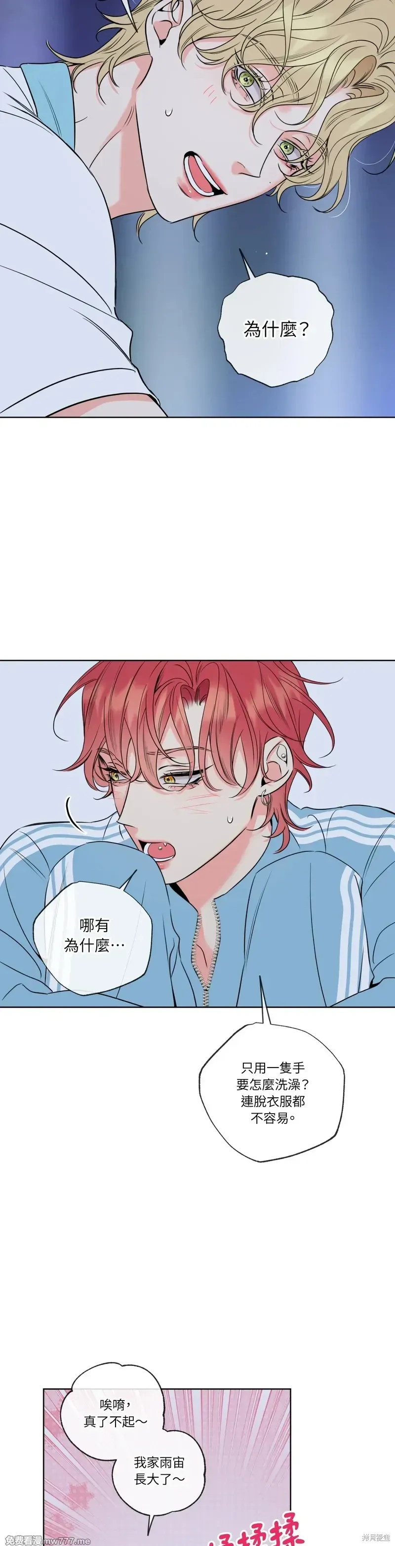第32话 第14页
